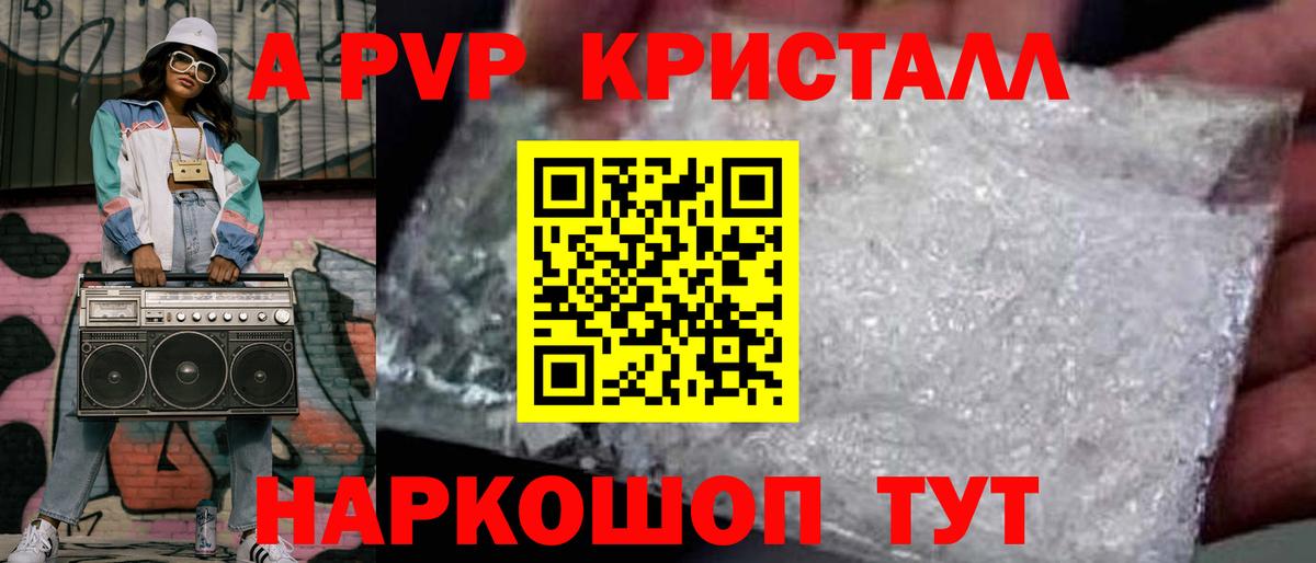 цена наркотик  Вход с VPN  A PVP СК КРИС  A PVP  Губкинский  Альфа ПВП СК 