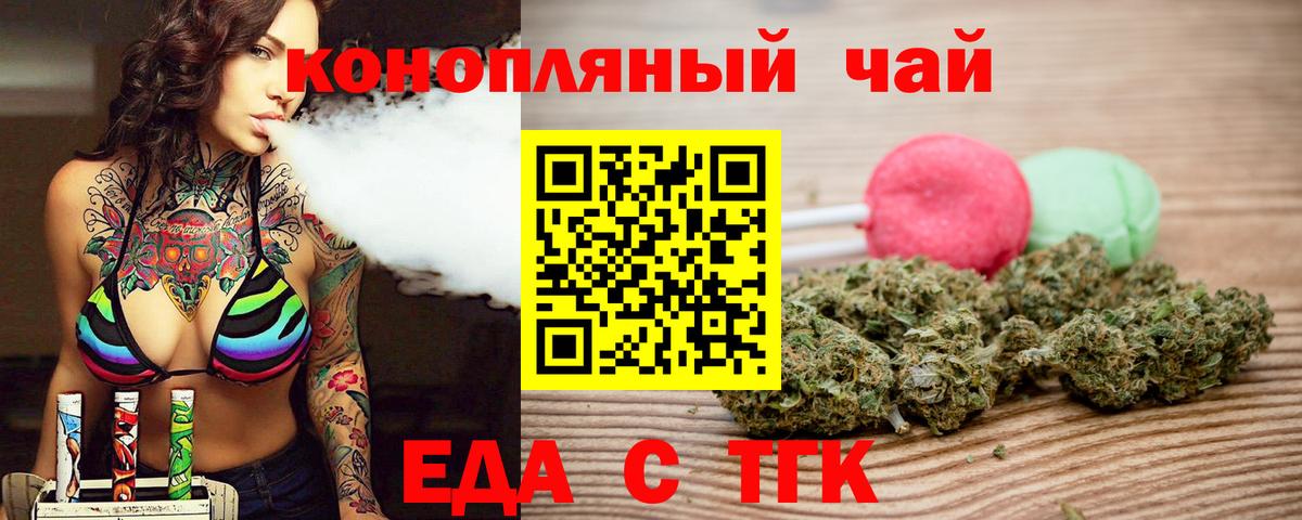 Печенье с ТГК марихуана  Вход с VPN  Губкинский 