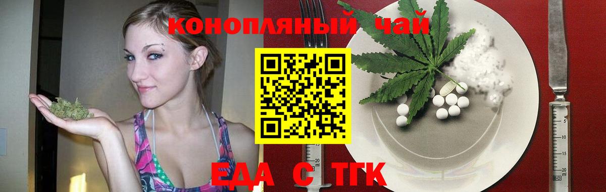 Печенье с ТГК марихуана Губкинский