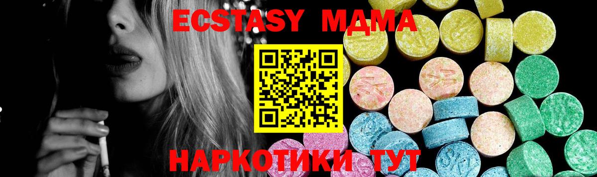 KRAKEN ссылки  Экстази 300 mg  Ecstasy TESLA  Вход с VPN  Губкинский 