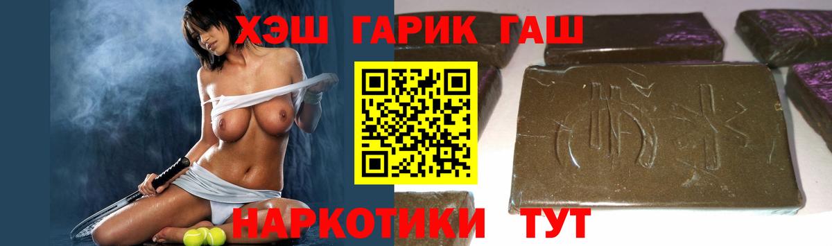 ГАШИШ Ice-O-Lator Губкинский
