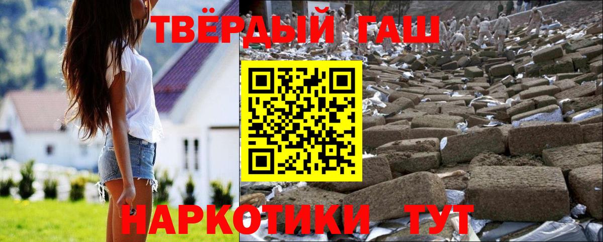 Губкинский  Гашиш гашик  Вход с VPN  где купить наркоту  Гашиш Cannabis 