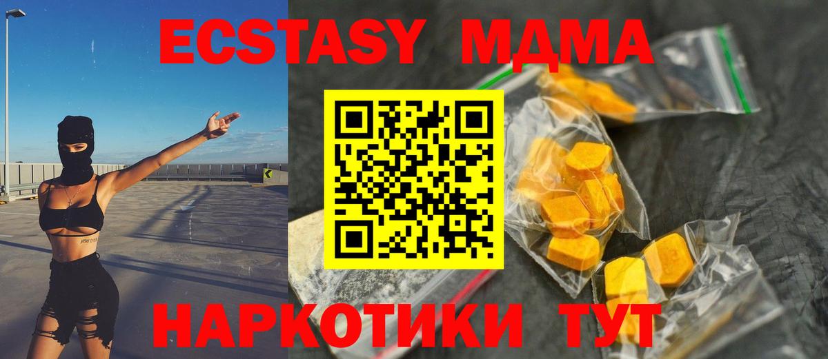MDMA crystal  Вход с VPN  МДМА Molly  MDMA  Губкинский 