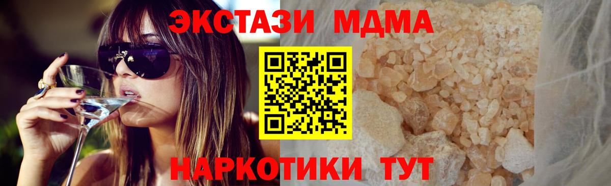 МДМА Molly Губкинский