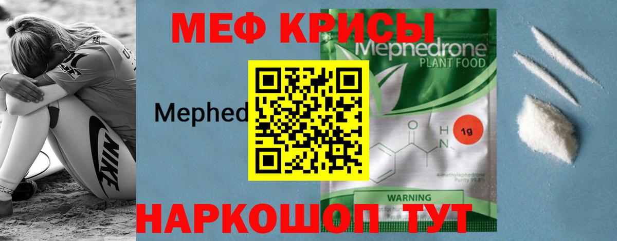 МЕФ  Губкинский