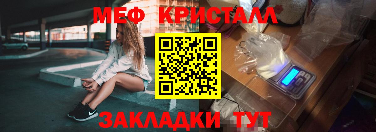 Мефедрон  МЕФ mephedrone  Меф  Вход с VPN  Губкинский  МЕФ кристаллы 