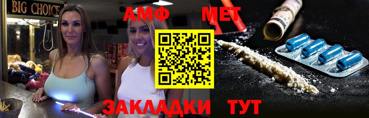 Первитин  Вход с VPN  Метамфетамин Methamphetamine  Губкинский  Метамфетамин Methamphetamine 