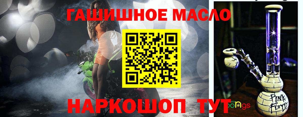 ТГК гашишное масло  ТГК вейп  Губкинский  Вход с VPN 